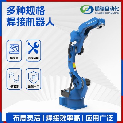 源头厂家供应金属小型焊接机器人智能焊接机器人 多用途机械手臂