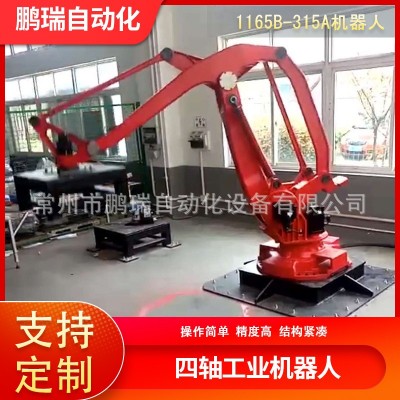 工业重型四轴搬运机器人 码垛上下料机器人 关节型冲压搬运机器人