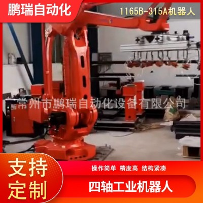 工业重型四轴搬运机器人 码垛上下料机器人 关节型冲压搬运机器人图2