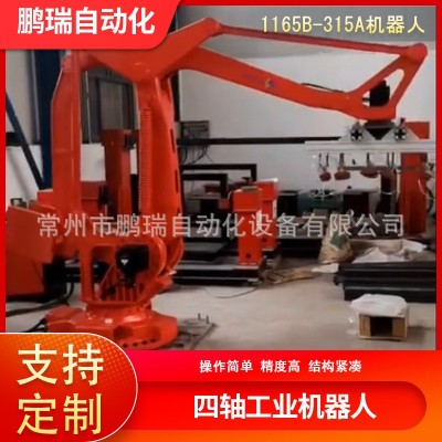 工业重型四轴搬运机器人 码垛上下料机器人 关节型冲压搬运机器人图3