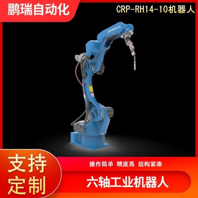 常州焊接机器人厂家自动焊接机器人机械手6轴关节型焊接机器人