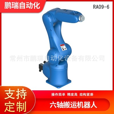 搬运工业机器人 六轴搬运机器人 上下料机器人 自动搬运机器人