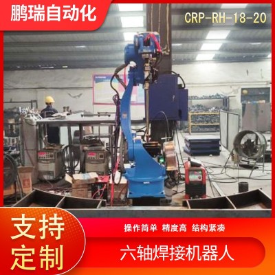 CRP-RH18-20六轴焊接机器人切割运输机器人 关节型机器人智能图3