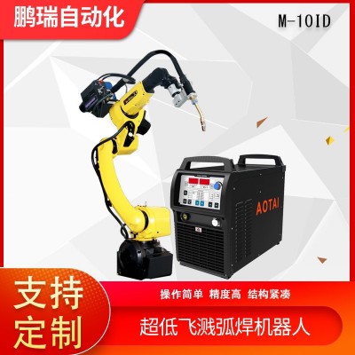 M-10iD超低飞溅弧焊机器人 MAG-350RL 六轴低飞溅焊接工业 机器人