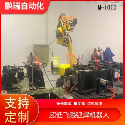 M-10iD超低飞溅弧焊机器人 MAG-350RL 六轴低飞溅焊接工业 机器人图5