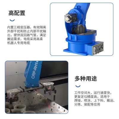 上下料搬运机器人 夹具定制设计CRP-RH14-10多功能工业机器人图3