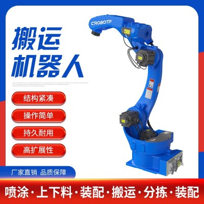 上下料搬运机器人 夹具定制设计CRP-RH14-10多功能工业机器人