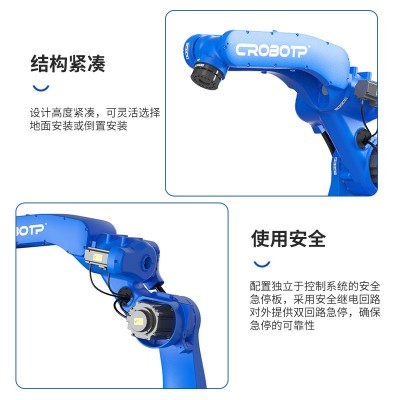 上下料搬运机器人 夹具定制设计CRP-RH14-10多功能工业机器人图4
