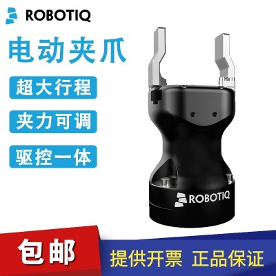 Robotiq夹爪Hand-E机械夹爪机械臂用电爪协作机器人 智能协作电动