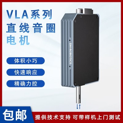 音圈电机VLA系列软着陆芯片检测精密组装直线执行器柔性取放电子