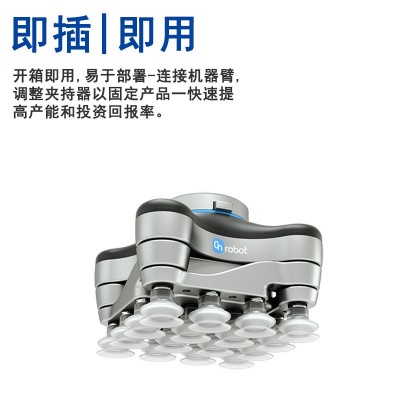 OnRobot吸盘VG10一体化夹持器协作机械臂用上下料搬 运真空吸盘式图2