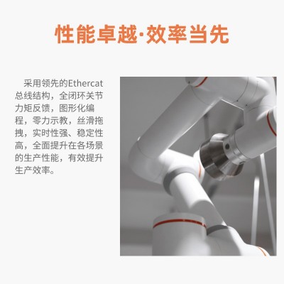 六轴机器人可编程焊接码垛上下料搬运型多关节机械臂全自动智能图3