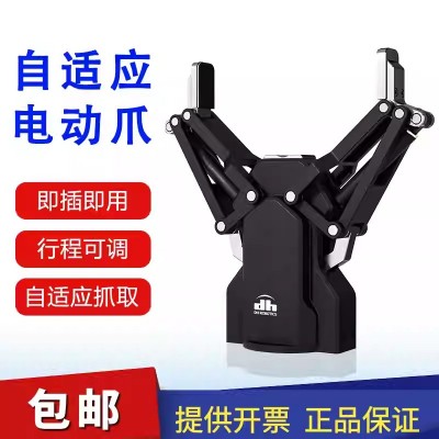 伺服电动夹爪AG-95机械爪协作机械臂上下料搬运手爪机器人智能