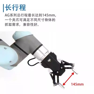 伺服电动夹爪AG-95机械爪协作机械臂上下料搬运手爪机器人智能图4