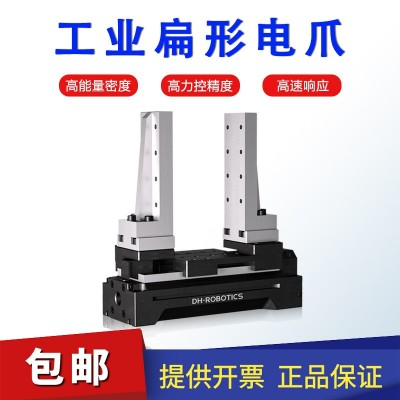 电动夹爪PGHL-400-80驱控一体/参数可调工业机器人机 械臂智能