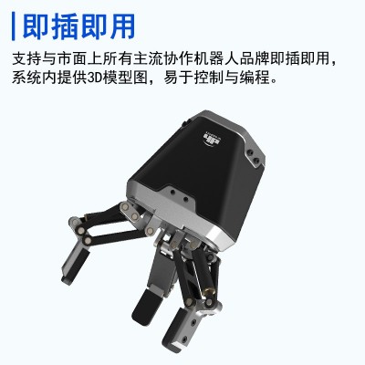 三指电动夹爪DH-3自适应抓取机器人夹爪平行夹持机械手爪智能协作图2