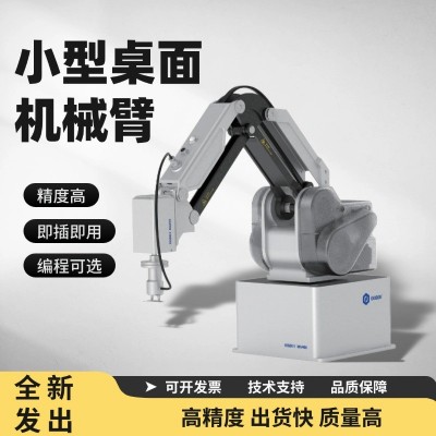 四轴桌面型机械臂 MG400高精度可编程示教生产线用小型工业机器人