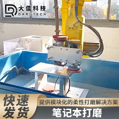 苏州智能力控系统笔记本打磨机器人金属设备机器臂机械手多关节