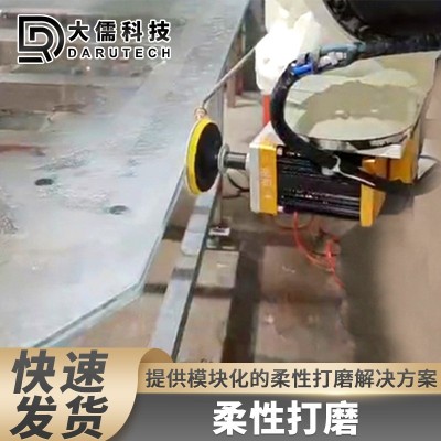 大儒力控系统柔性打磨自动化设备角磨机保管箱机械臂机械手机器人图2