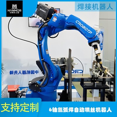 厂家直销六轴氩弧焊自动填丝机器人工业关节型机器人氩弧焊机器人