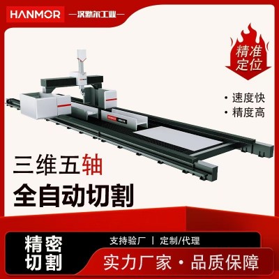 型钢切割H型钢五轴激光切割机工字钢槽钢角钢大型金属钢结构切割