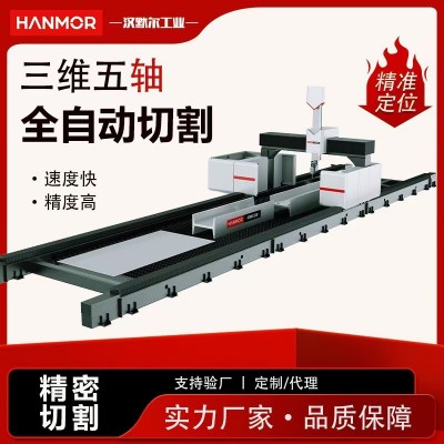 型钢切割H型钢五轴激光切割机工字钢槽钢角钢大型金属钢结构切割图2