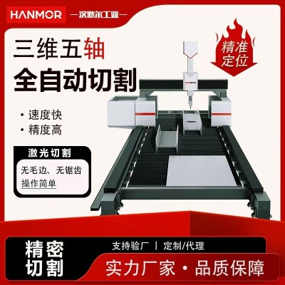 型钢切割H型钢五轴激光切割机工字钢槽钢角钢大型金属钢结构切割图3