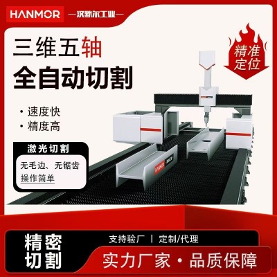 型钢切割H型钢五轴激光切割机工字钢槽钢角钢大型金属钢结构切割图4