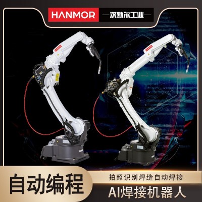 厂家直销六轴焊接机器人工业关节型Ai智能免示教弧焊机械手图3
