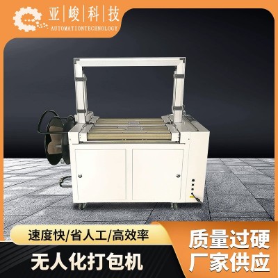 全自动打包机PP带半自动捆扎机打带机无人化在线式厂家直销