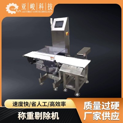 源头工厂高精度称重流水线在线全自动扫描分选速度可调节剔除