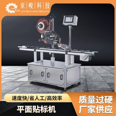 自动贴标机纸箱盒子卡片贴合机分页塑料包装袋PE全自动