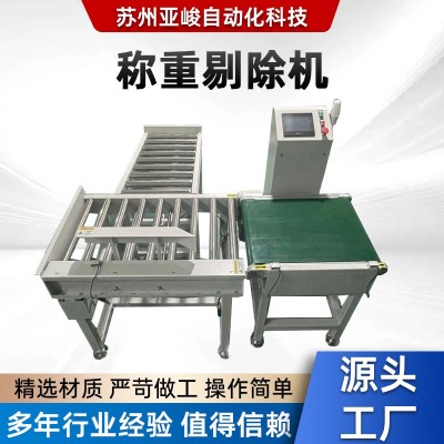 自动称重剔除机流水线智能动态高速检重剔除设备在线检重秤称重机图2