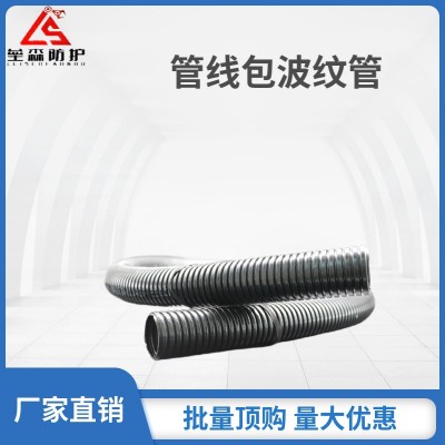 机器人管线包配件波纹管PUR/PA材质高韧性耐磨软管线包波纹管