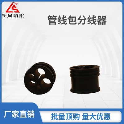 机器人管线包配件分线器线束整理可匹配多家型号配件分线器七九孔