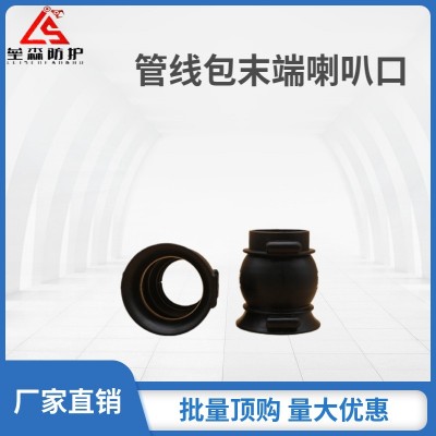 机器人管线包NW70末端喇叭口高端材质可匹配国内外多家六轴耐高温