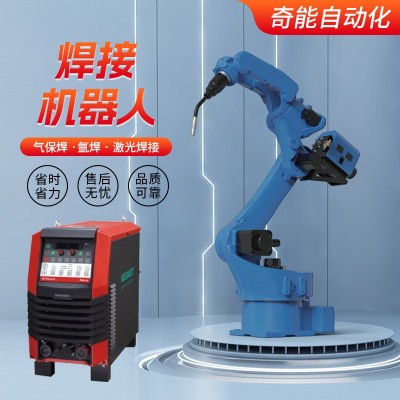 厂家直供全自动六轴焊接机器人弧焊机械手臂气保焊专用系列价优图2