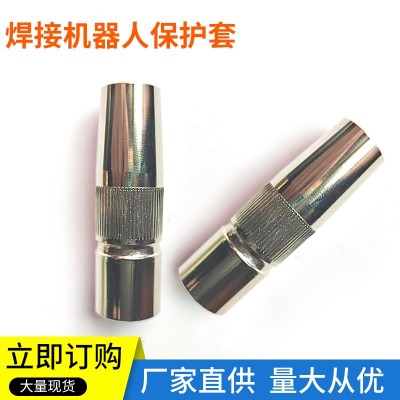 焊接机器人配件自动焊枪连接杆绝缘套机器人焊枪喷嘴保护套图4