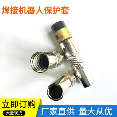 焊接机器人配件自动焊枪连接杆绝缘套机器人焊枪喷嘴保护套图3