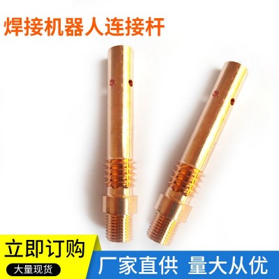 焊接机器人焊接配件 焊接机器人连接杆枪头配件自动焊枪连接杆图3