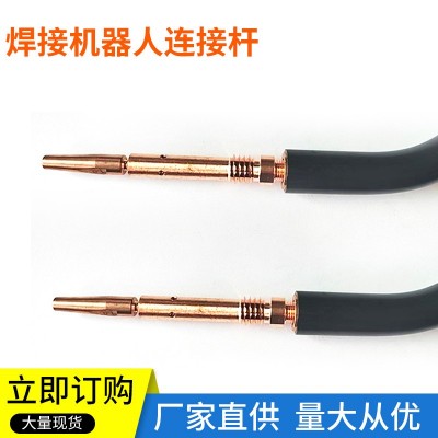 焊接机器人焊接配件 焊接机器人连接杆枪头配件自动焊枪连接杆图4
