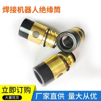 焊接机器人机械手配件机器人绝缘套通用焊接机器人绝缘套机器配件图3