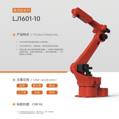 厂家直供全自动激光工业焊接机器人六轴机械手臂氩弧焊二保焊电焊图3