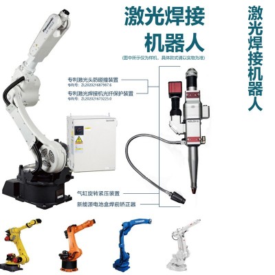厂家供应激光焊接机器人 关节机器人工业机器人自动激光焊接高精图2