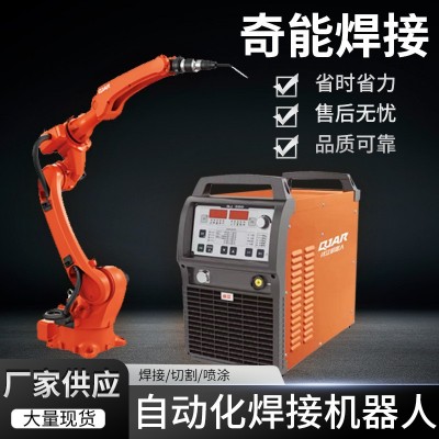 厂家自动化焊接设备关节型点焊机器人工作站数控焊接机械手臂质保