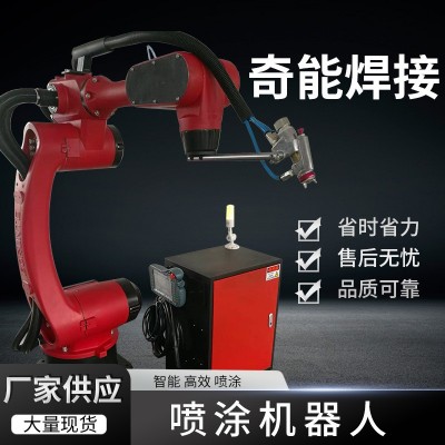 喷漆机器人六轴自动喷涂设备 静电喷涂机械手 防爆喷漆机械手