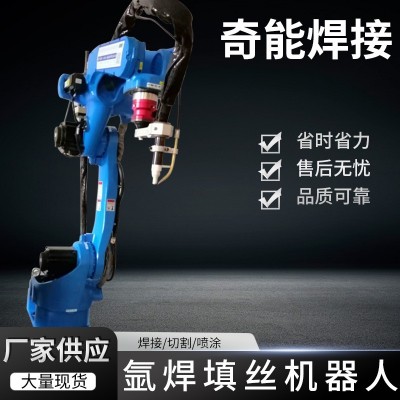 自动填丝氩弧焊焊接机器人 智能工业六轴机器手臂 智能焊接机器人