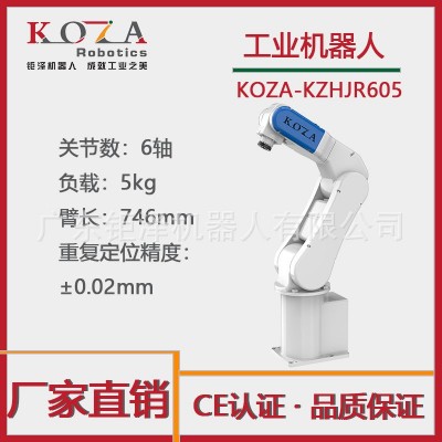 六轴关节自动化机器人 机器臂 喷涂机器人 机械臂分拣机器人图2