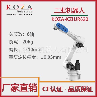 工业机器人 不锈钢打磨机械臂 多关节机器人 高精密伺服电机