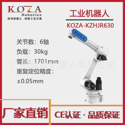 上下料机器人 加工机械手 自动组装机械臂 自动组装机器人